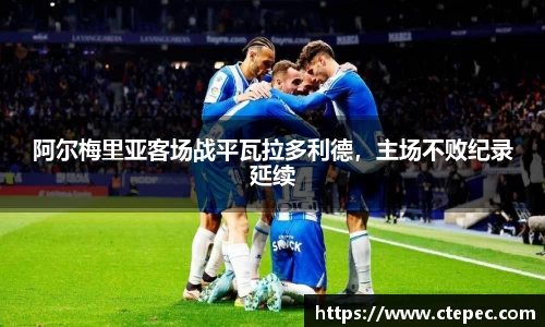 必一运动